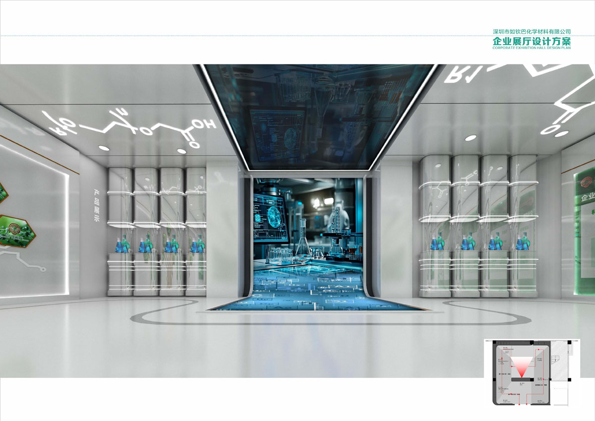 深圳市如钦巴化学材料有限公司企业展厅设计方案_页面_22.jpg