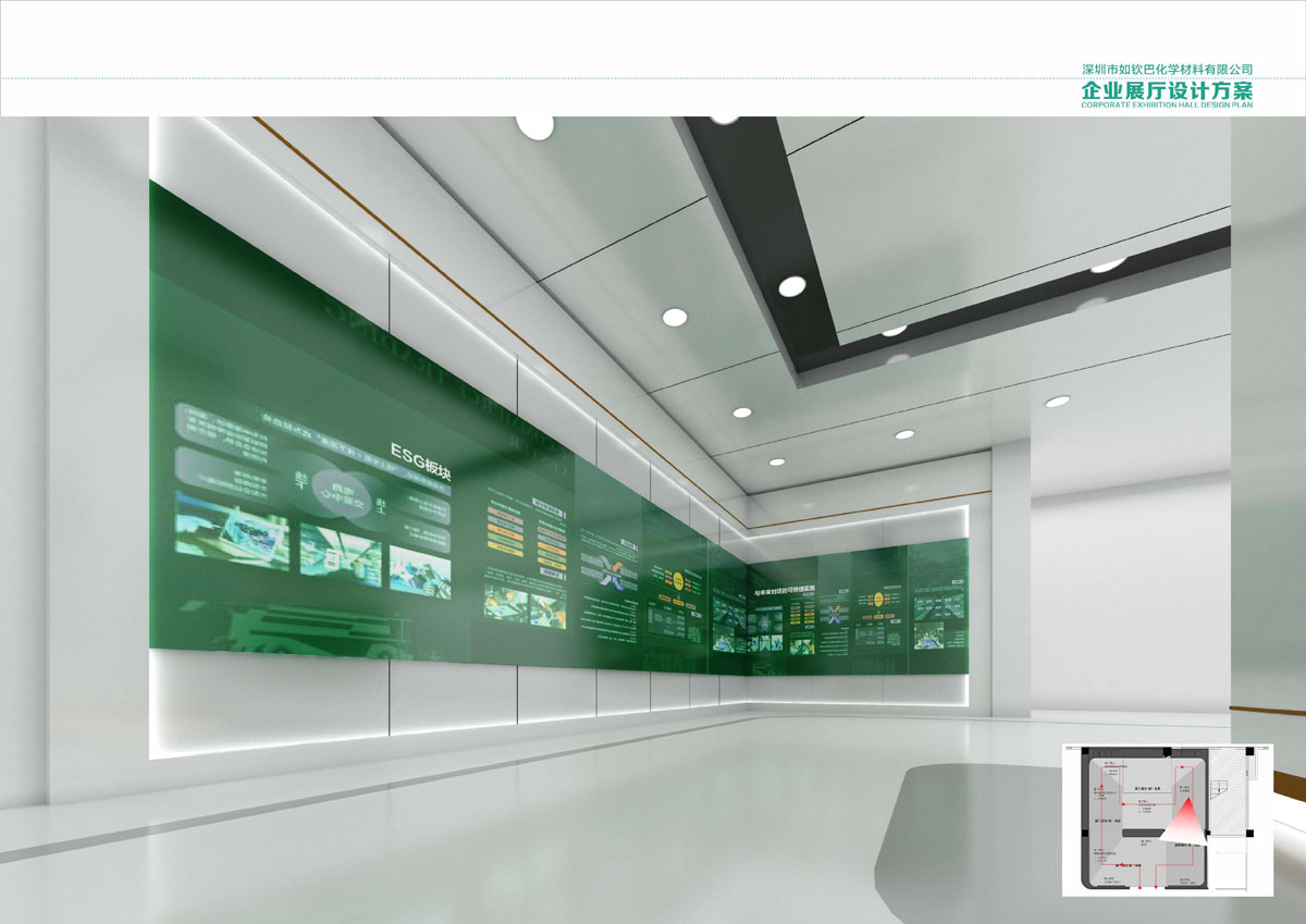 深圳市如钦巴化学材料有限公司企业展厅设计方案_页面_25.jpg